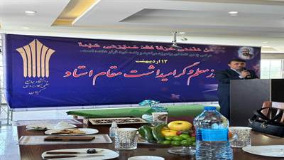 مراسم باشکوه روز استاد در دانشگاه جامع علمی کاربردی گیلان 