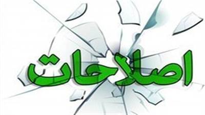 بررسی داده‌های رسمی بانک مرکزی ایران از عملکرد اقتصادی سال ۱۴۰۳ نشان می‌دهد که شاخص های کلان اقتصادی نسبت به سال گذشته عقبگرد محسوسی را تجربه کرده اند؛ نشانه‌های معناداری که کارنامه اقتصادی جریان اصلاحات را با علامت سؤال جدی روبه‌رو می‌کند.