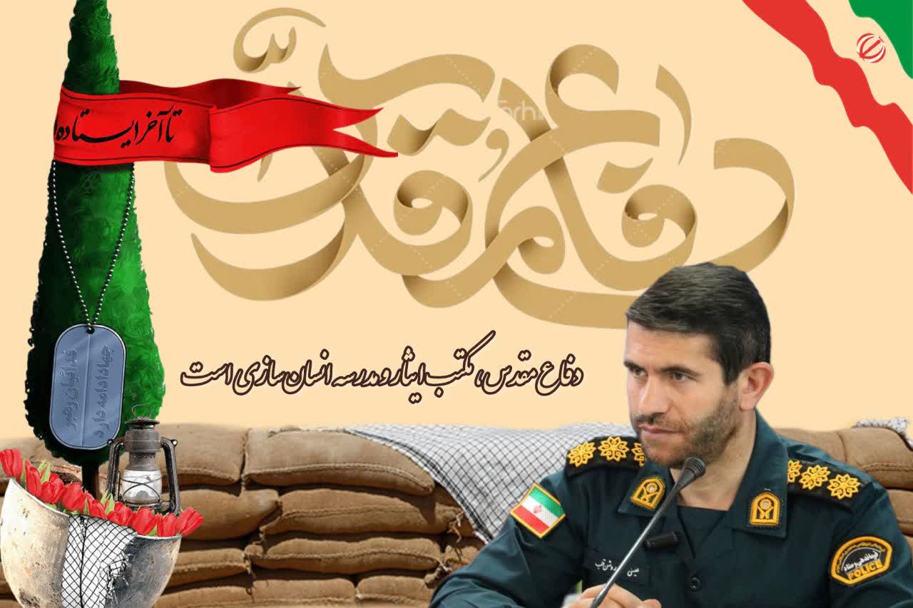 پیام تبریک فرماندهی انتظامی شهرستان رشت به مناسبت فرا رسیدن هفته دفاع مقدس 