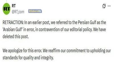 عذرخواهی شبکه راشاتودی به دلیل استفاده از نام جعلی برای خلیج فارس